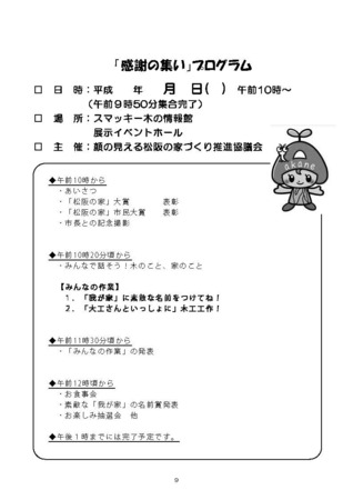 Q񎖍_y[W_09.jpg